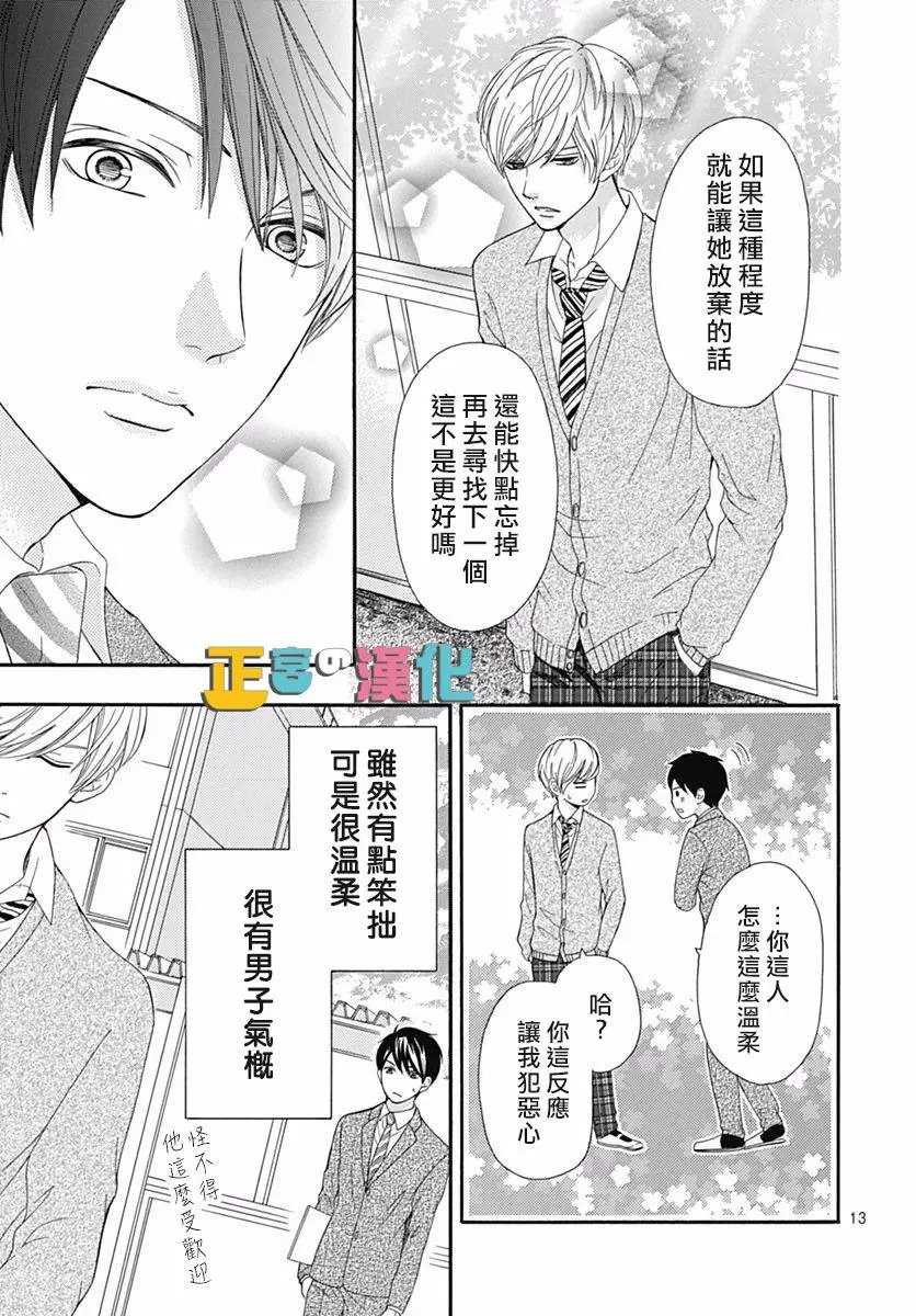 第14回