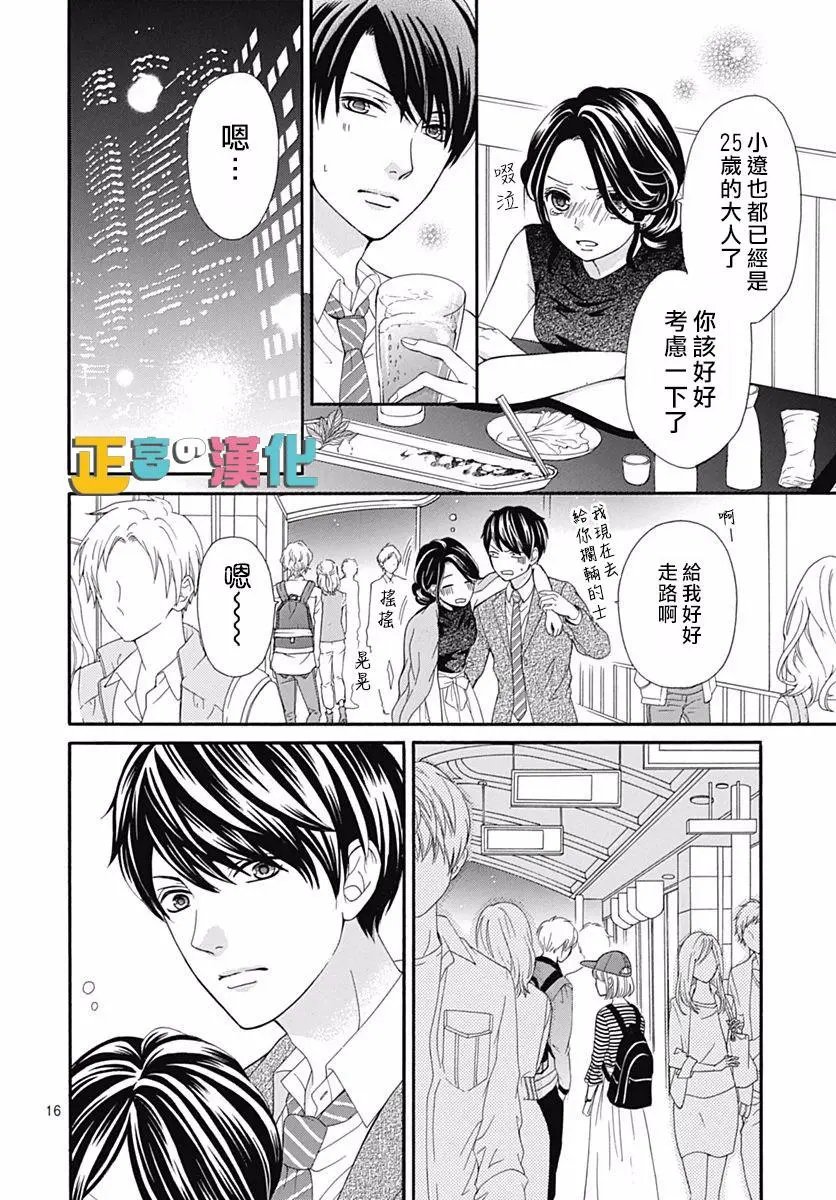 第14回