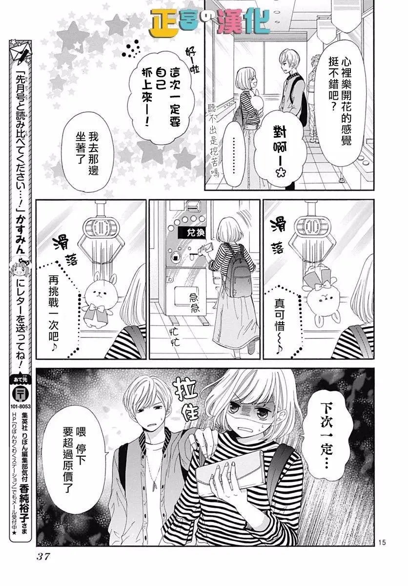 第15回