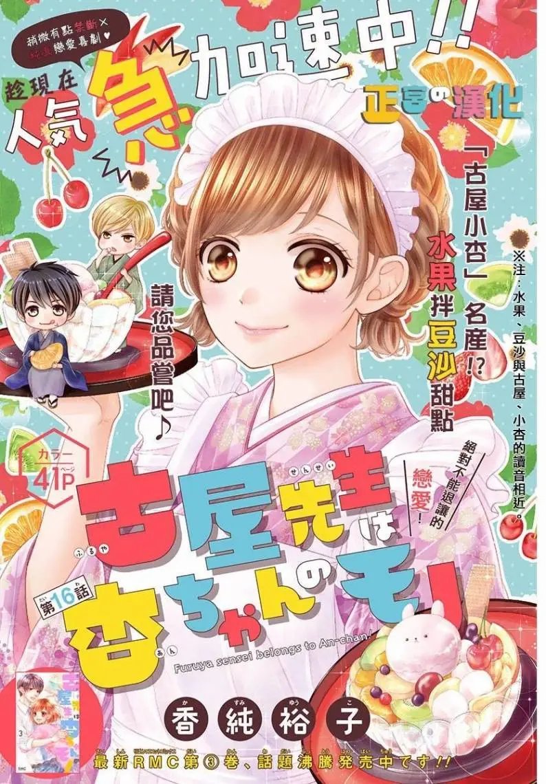 第16回