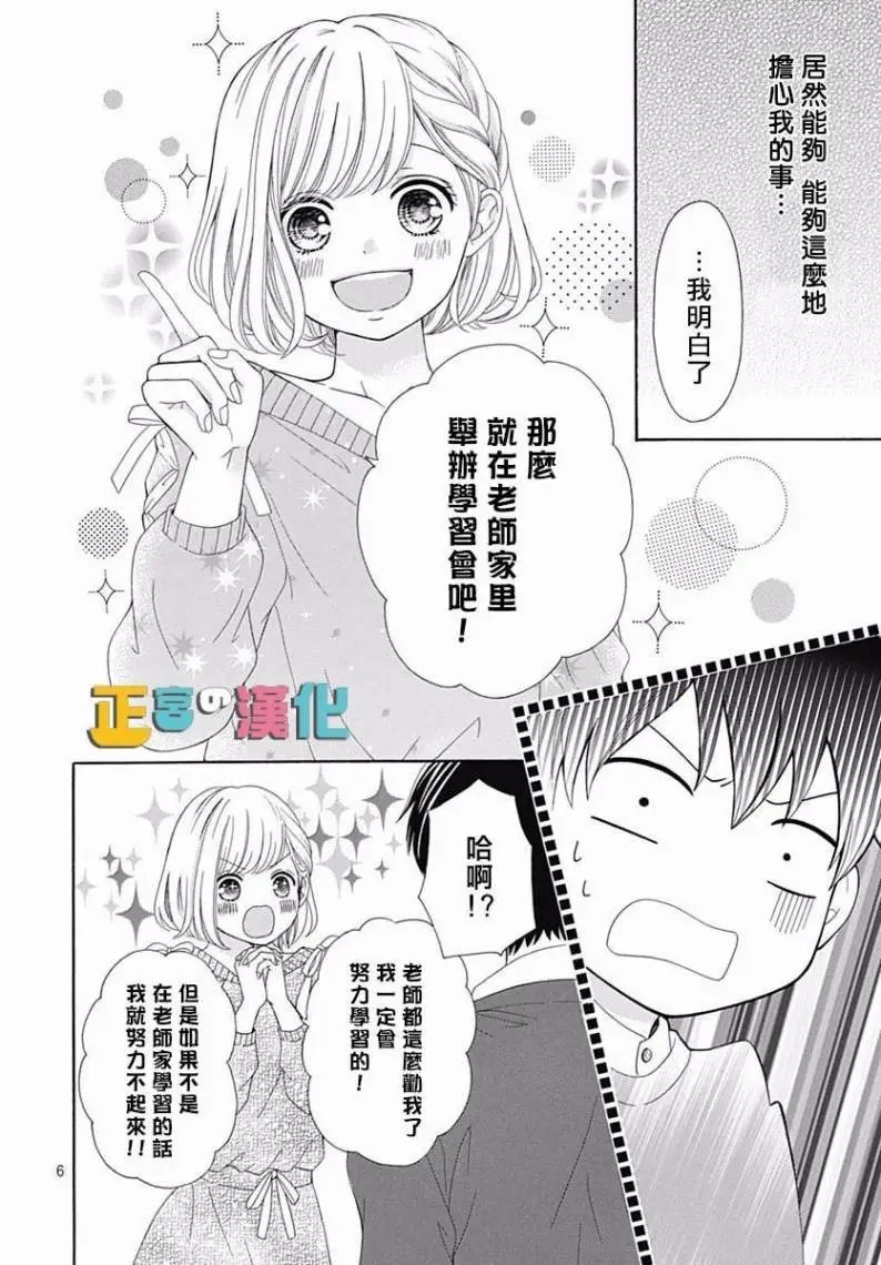 第16回