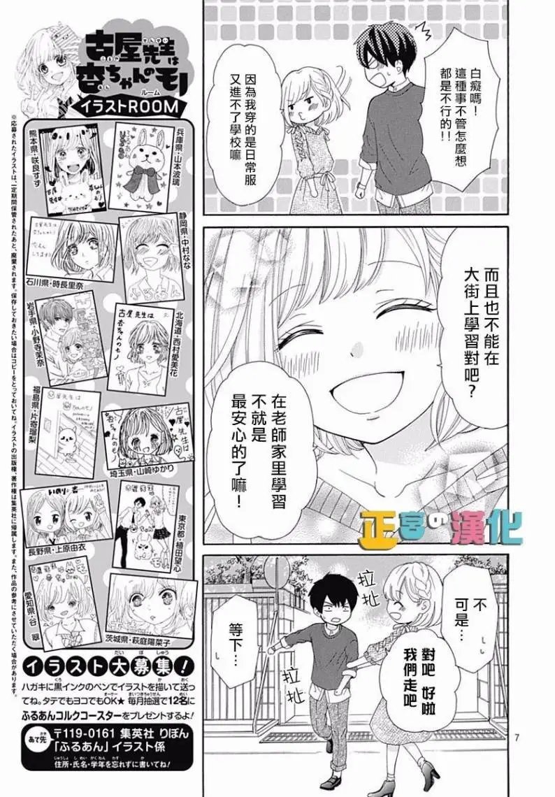 第16回