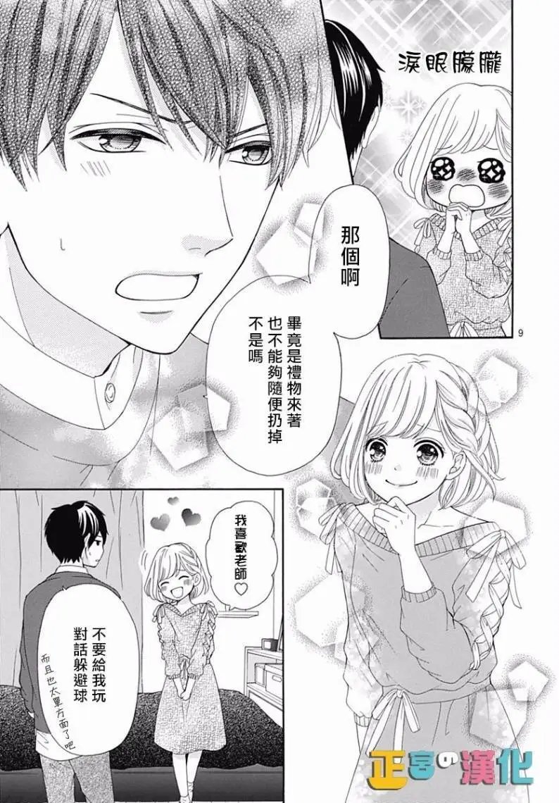第16回