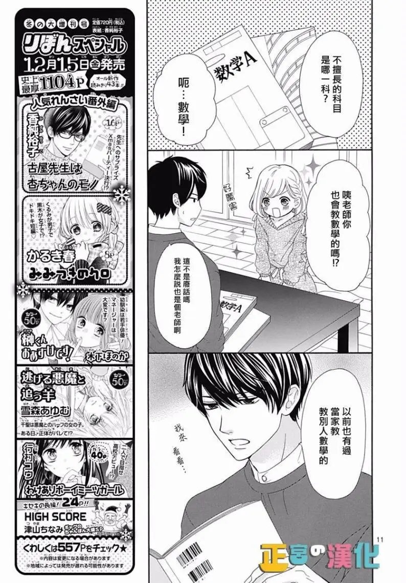 第16回