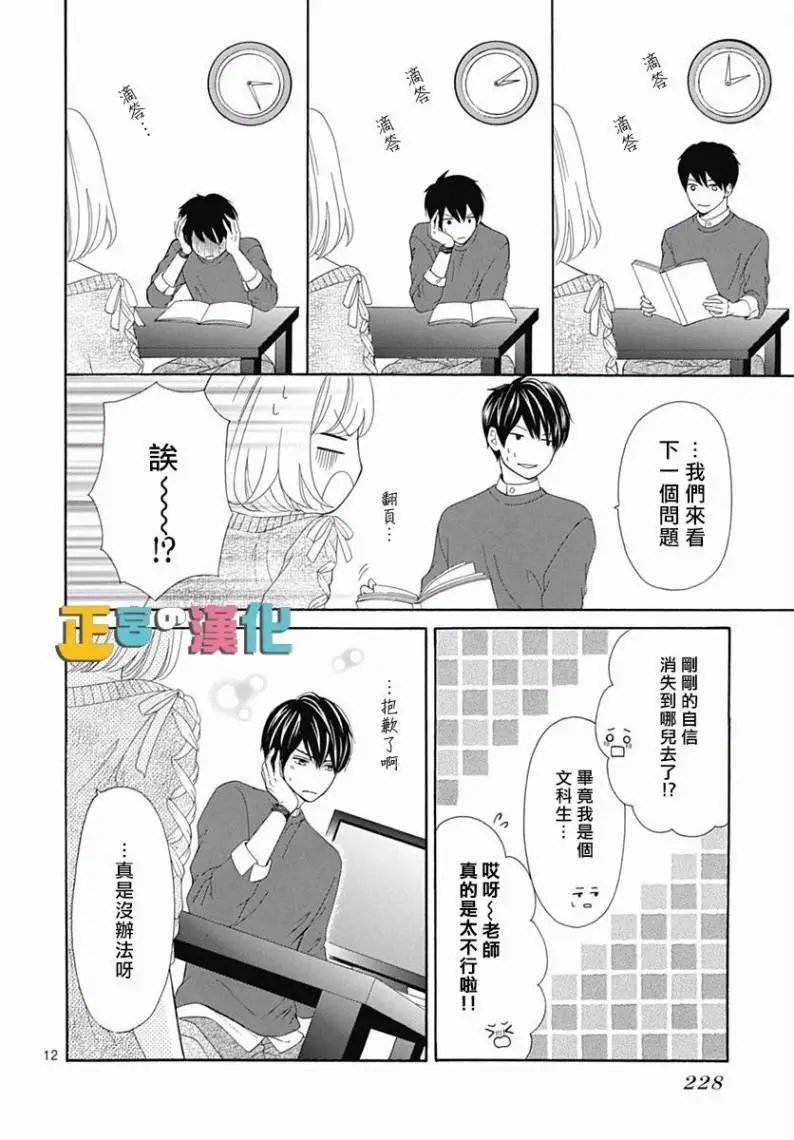 第16回