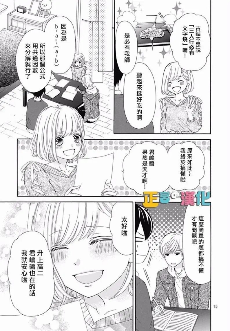 第16回