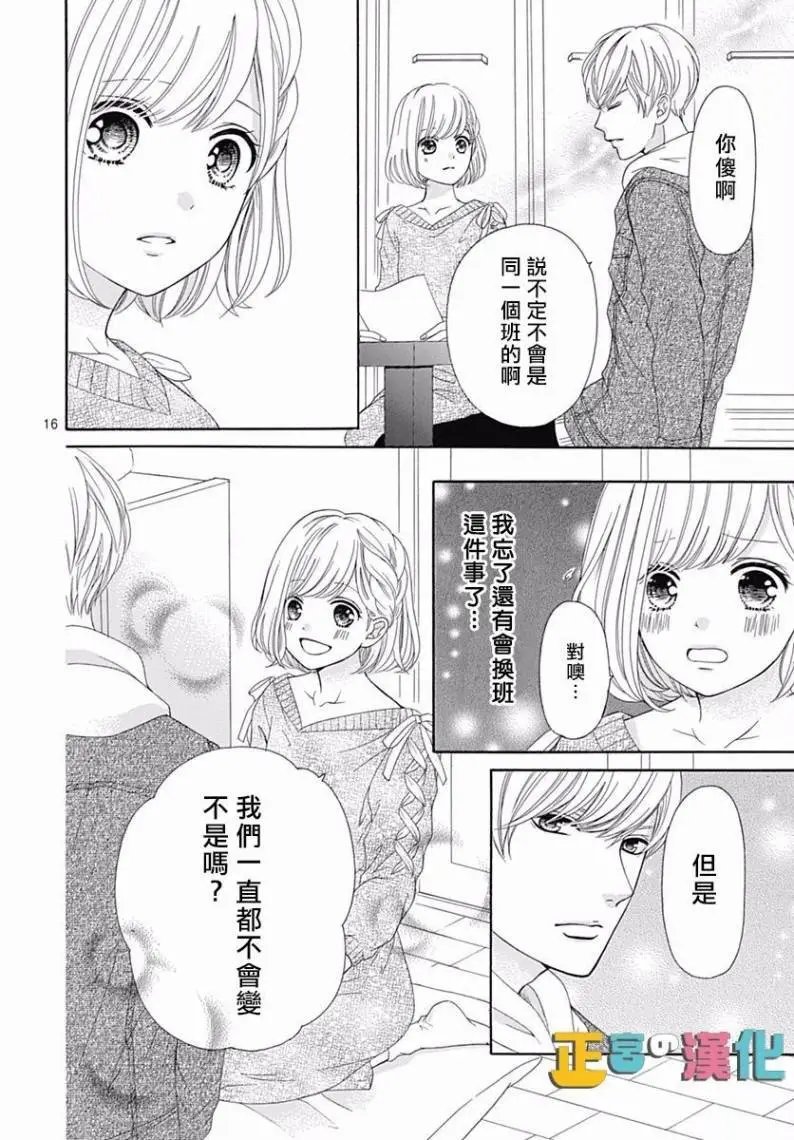 第16回
