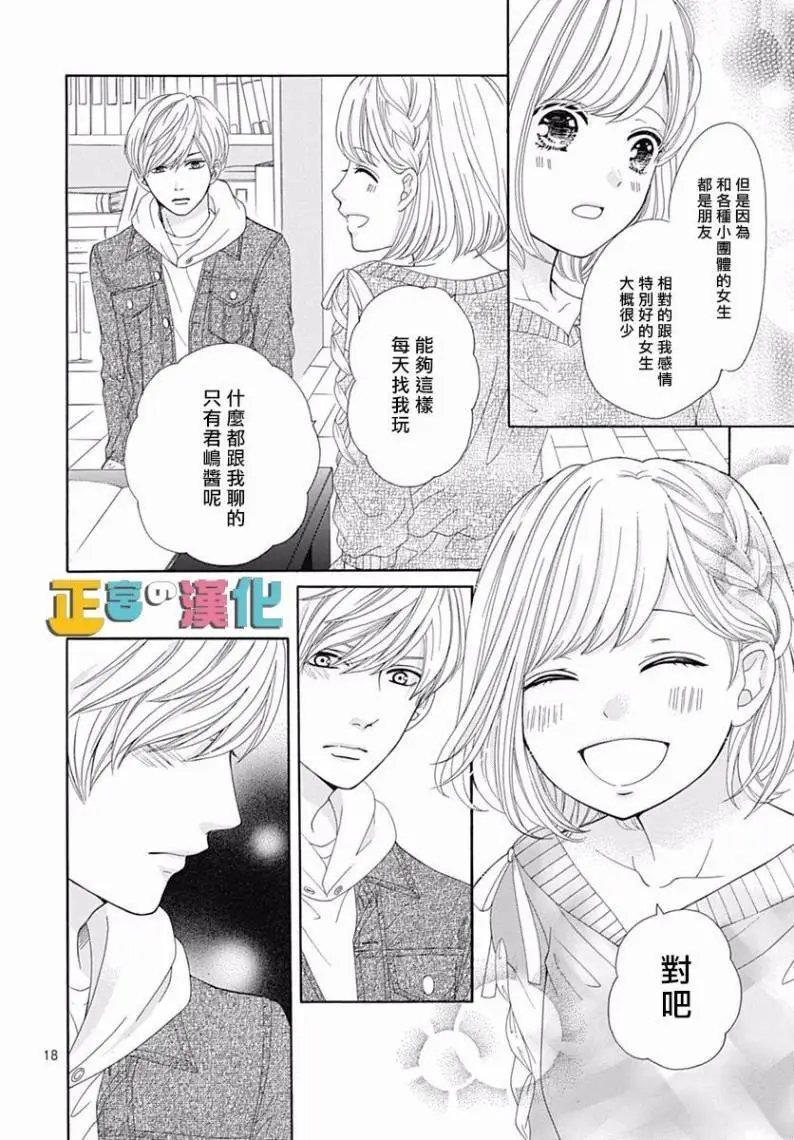 第16回