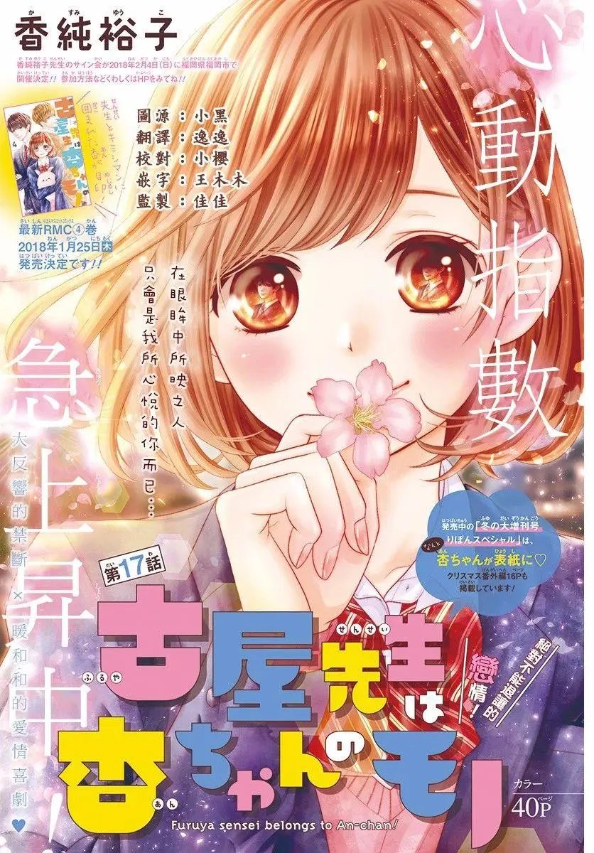 第17话