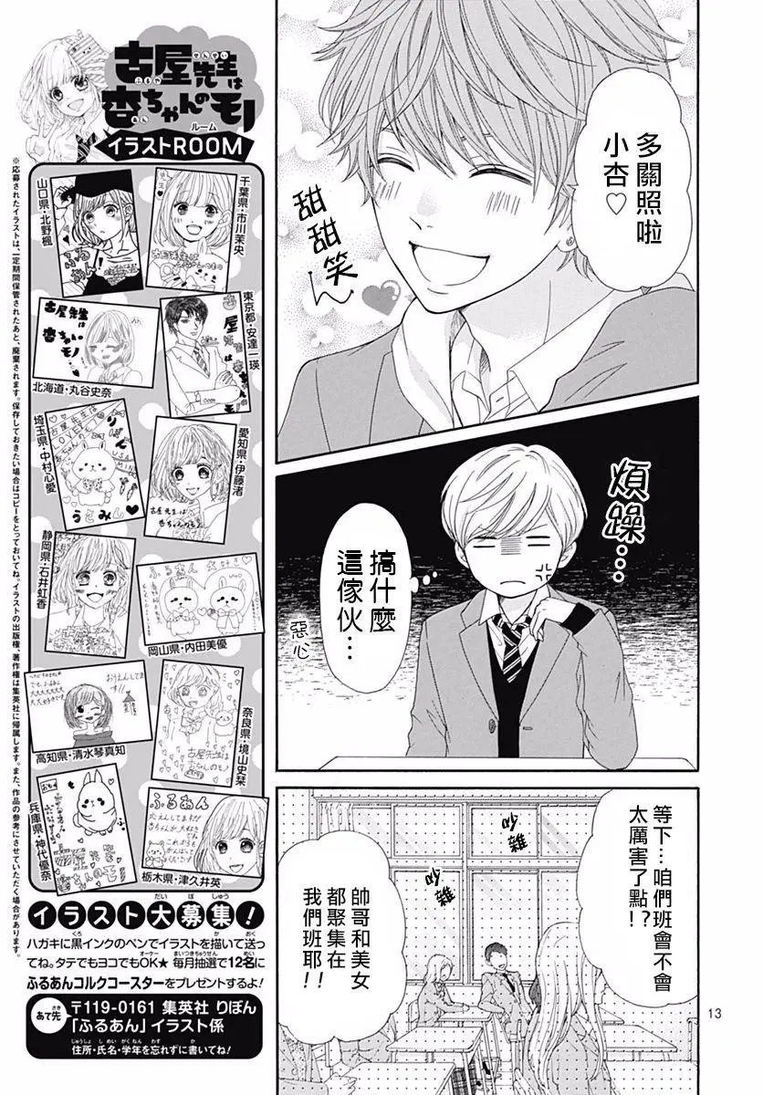第17话