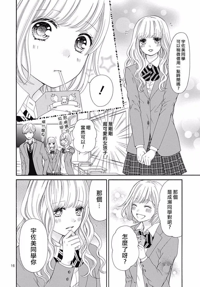第17话
