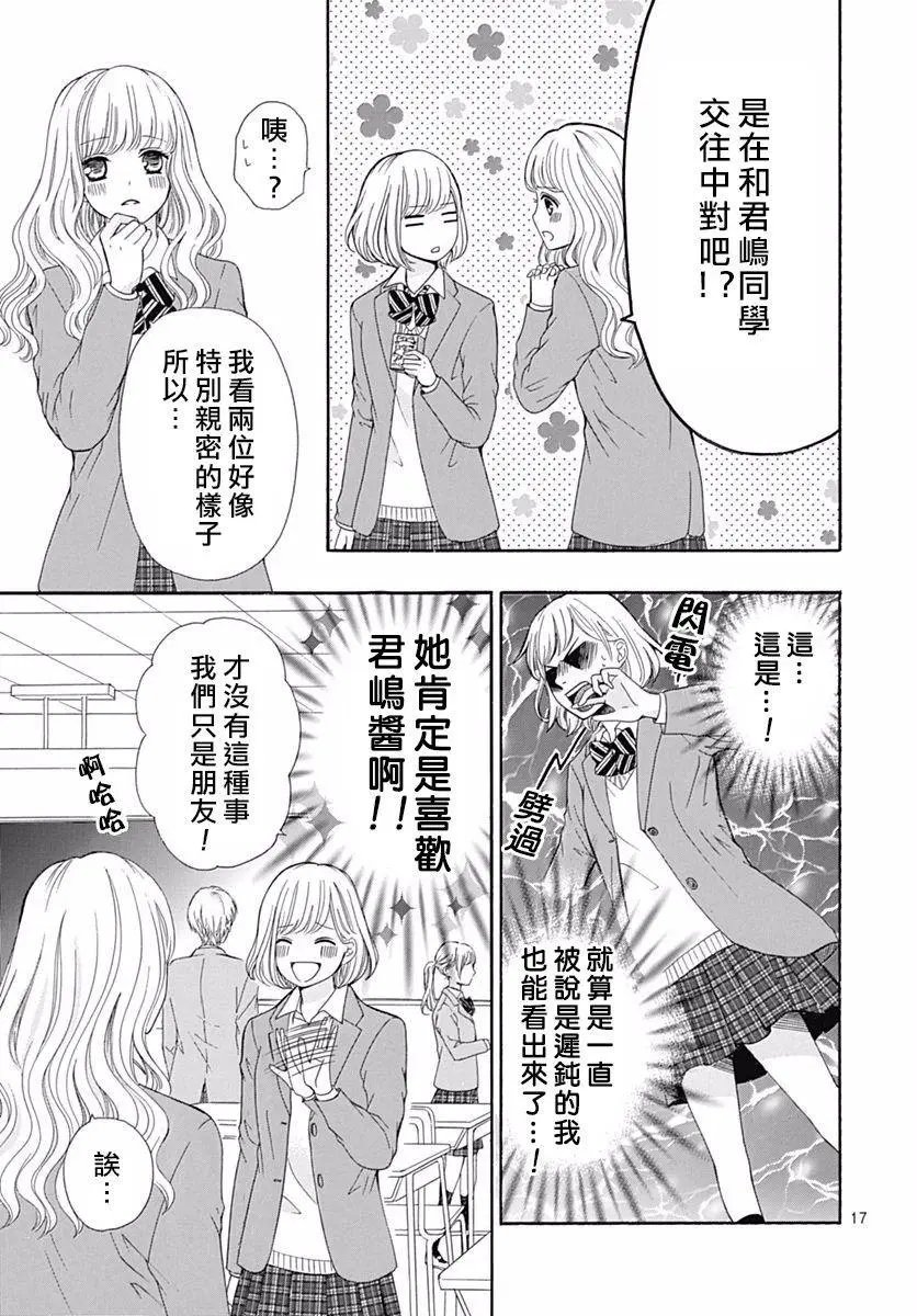 第17话