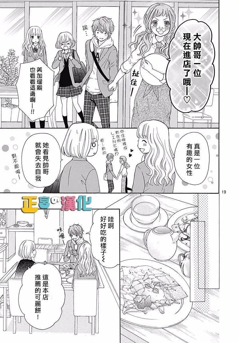 第19话