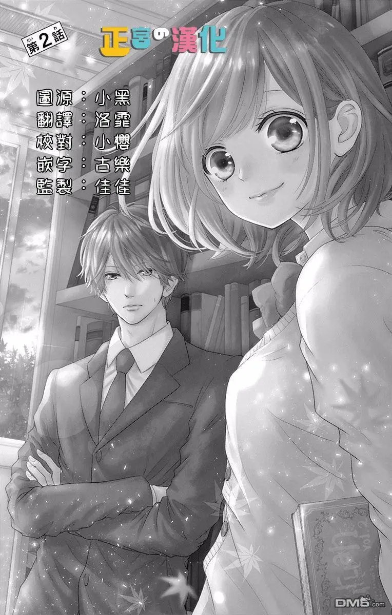 第2回