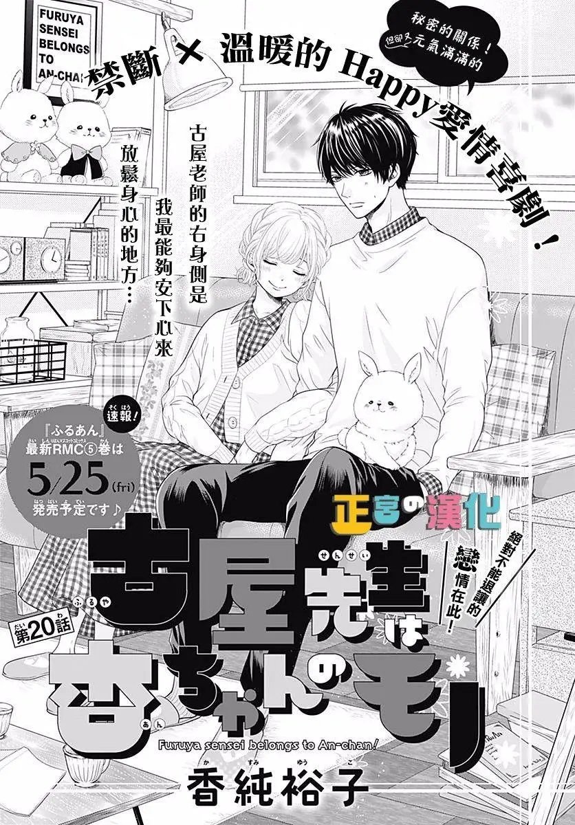 第20话