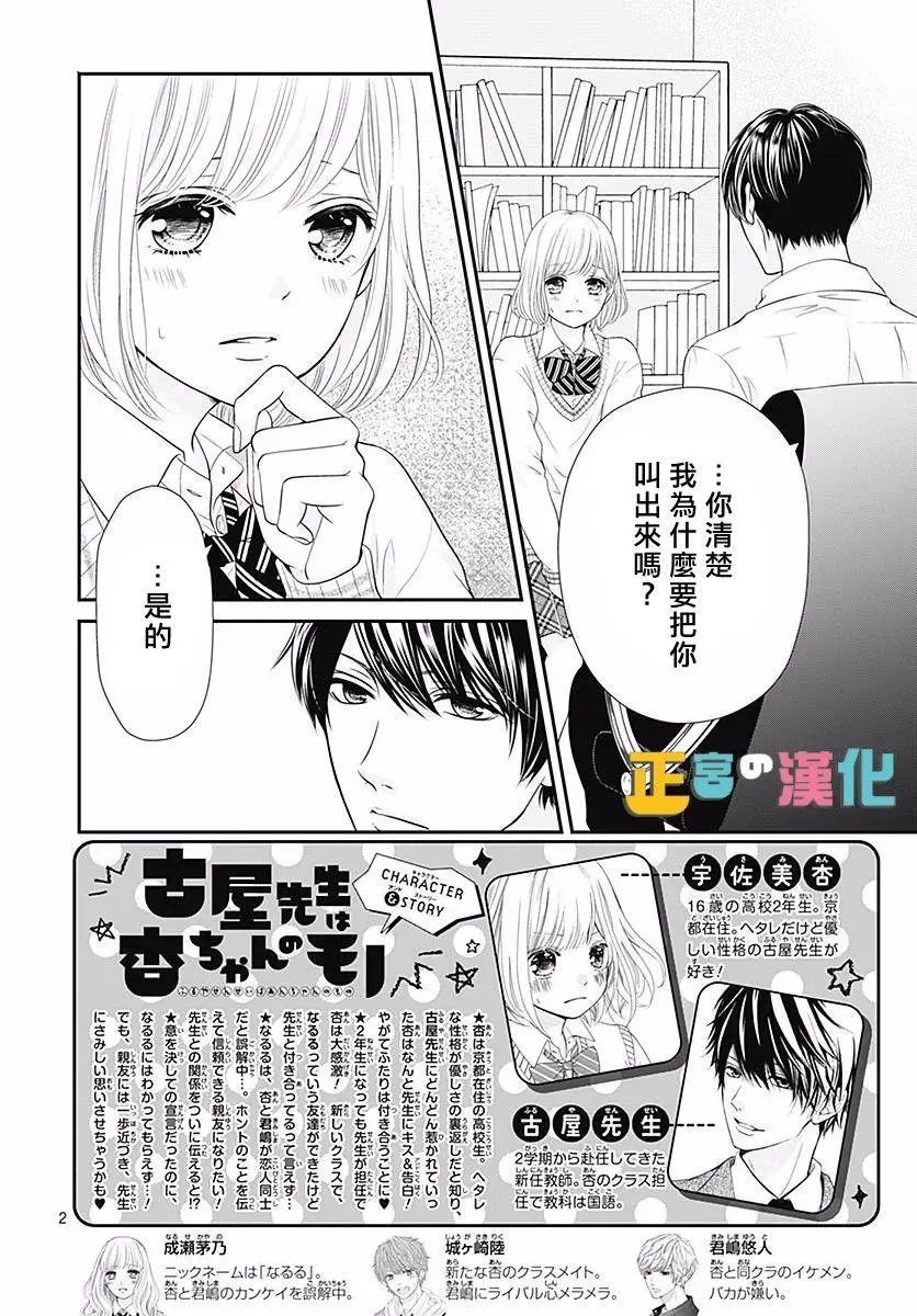 第20话
