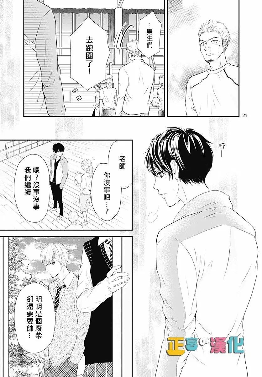 第20话