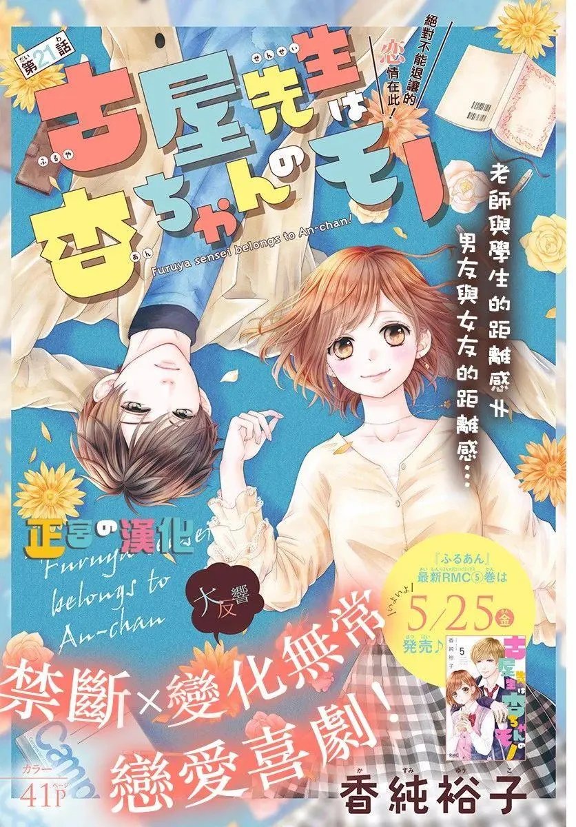 第21话