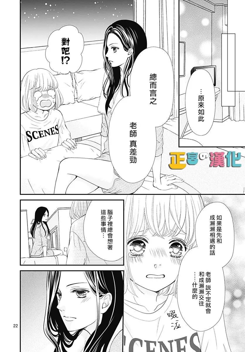 第22话