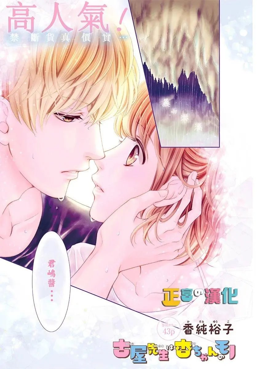 第23话