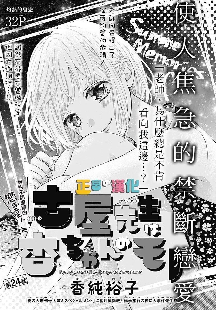 第24话