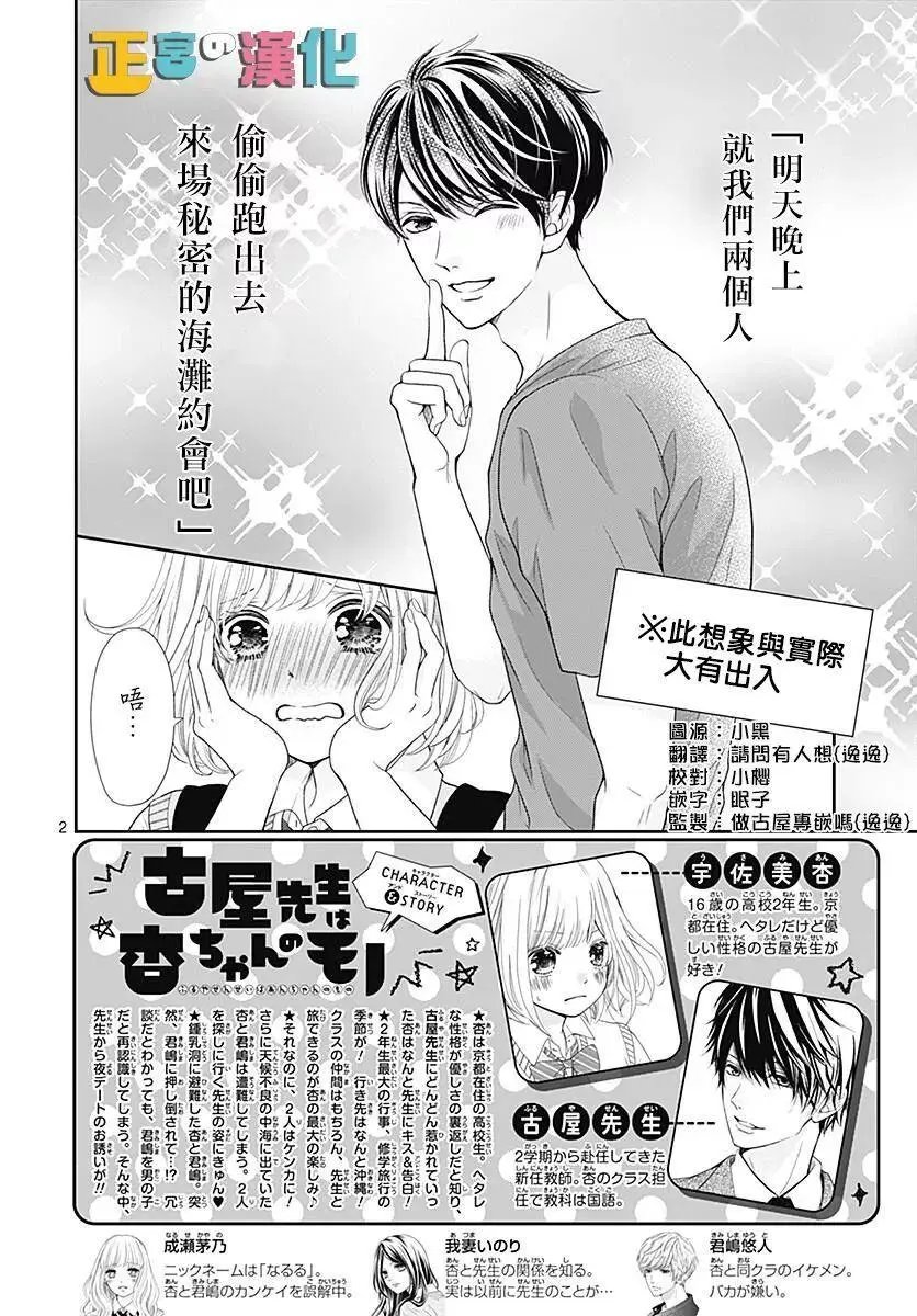 第24话