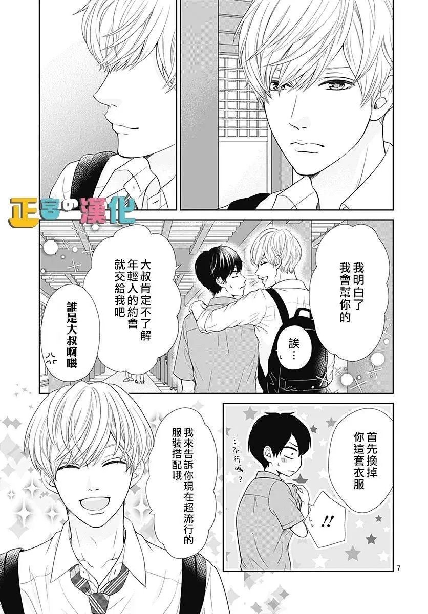 第24话