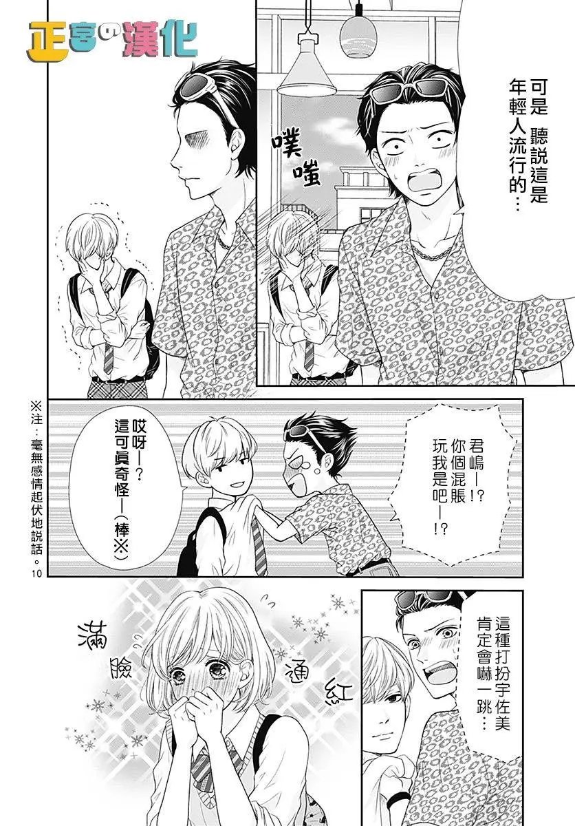 第24话