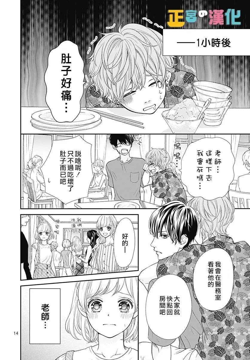 第24话