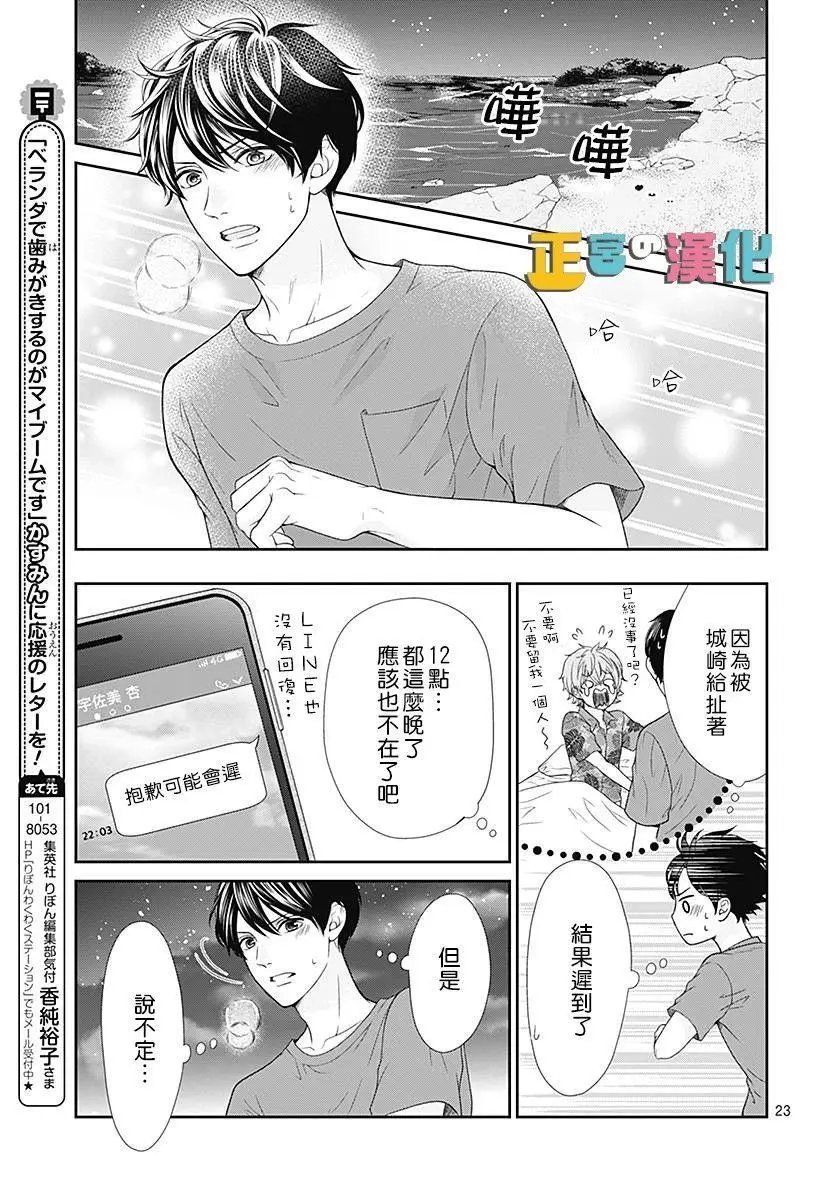 第24话