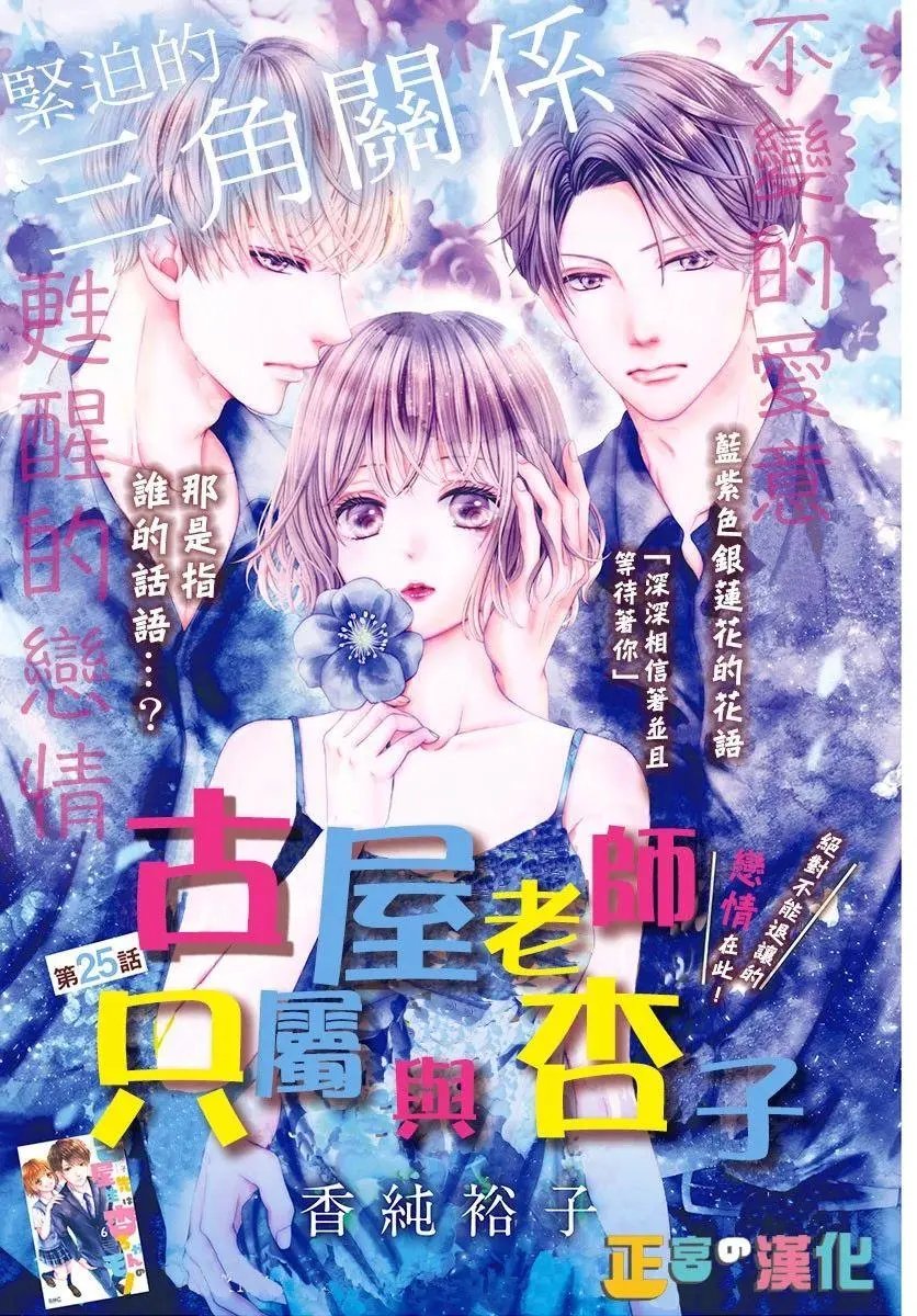 第25话