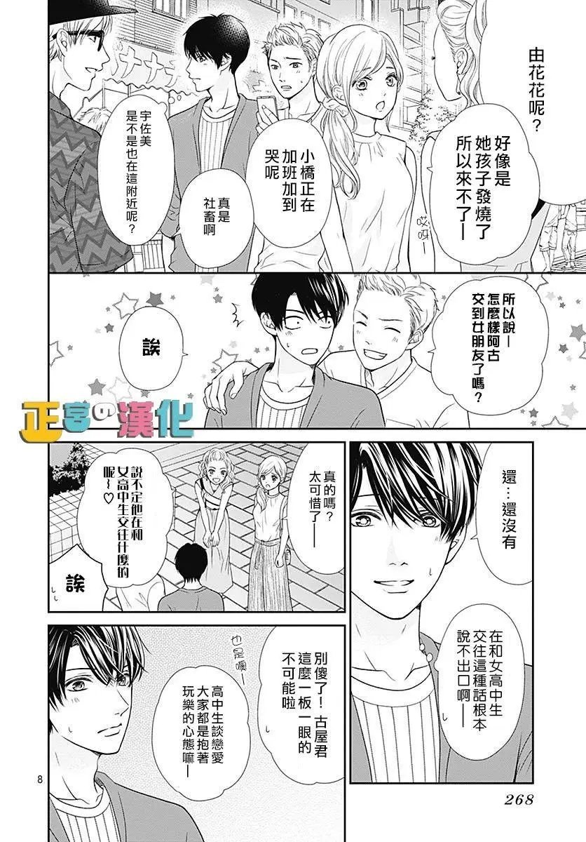 第25话