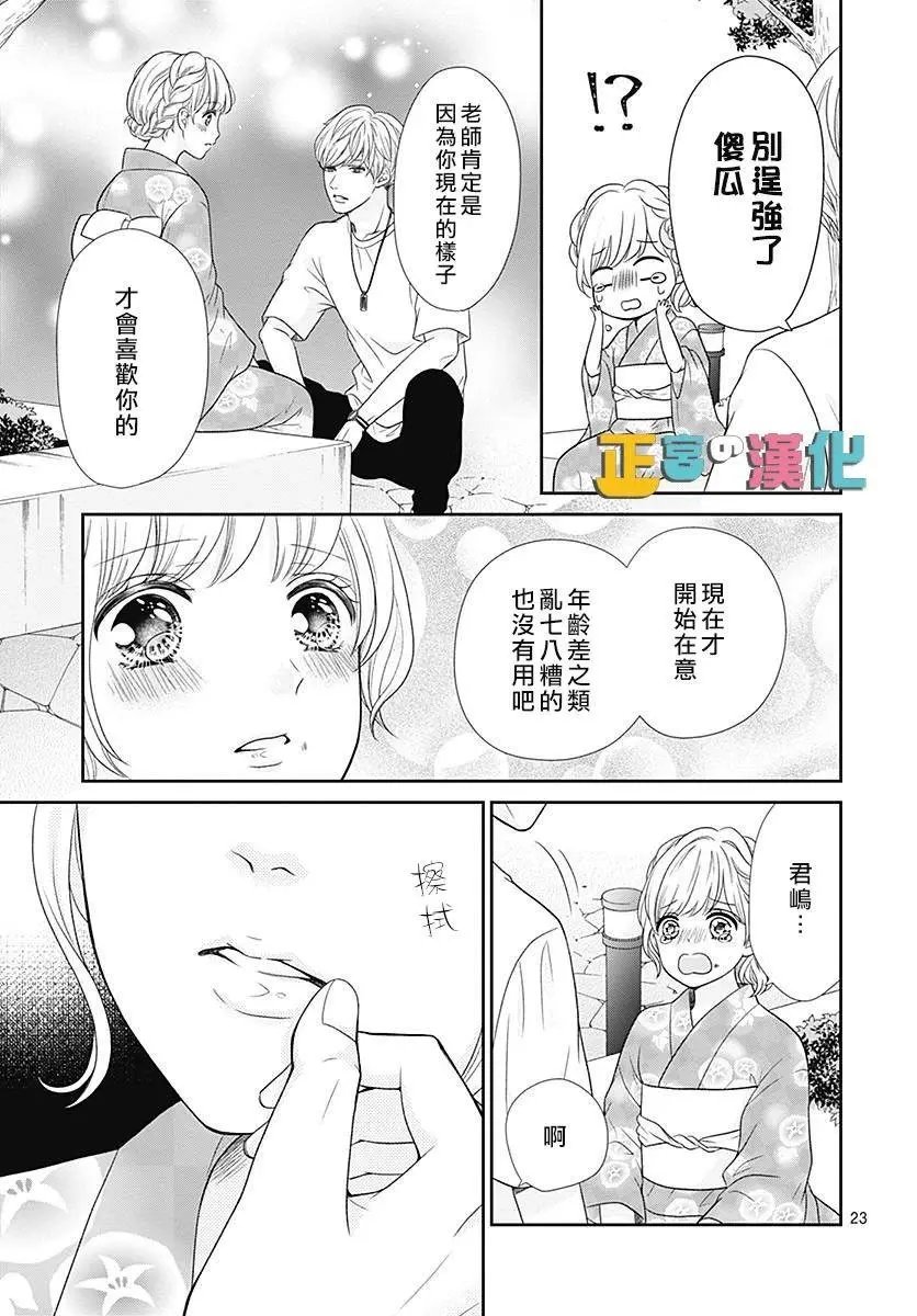第25话