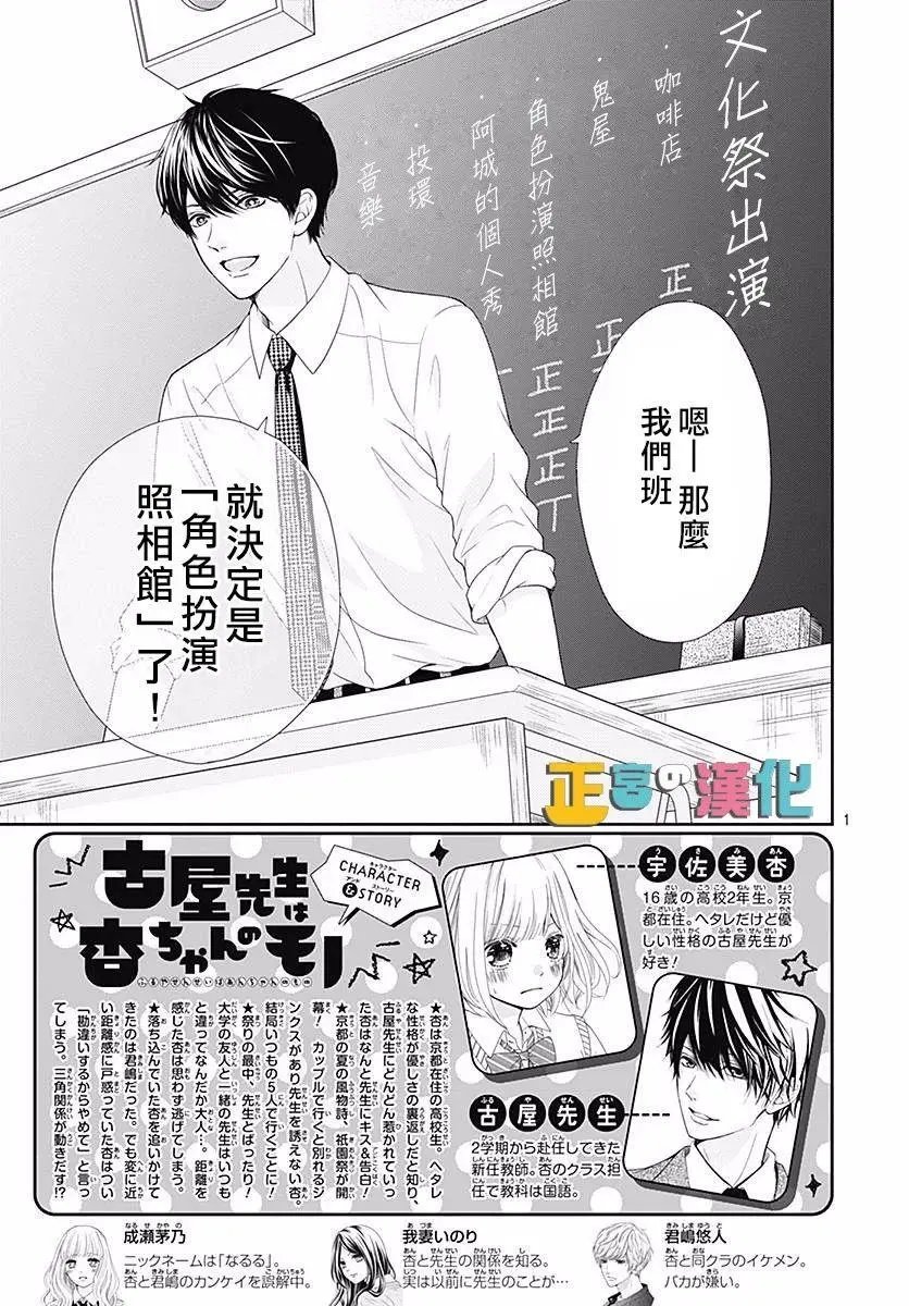 第26话