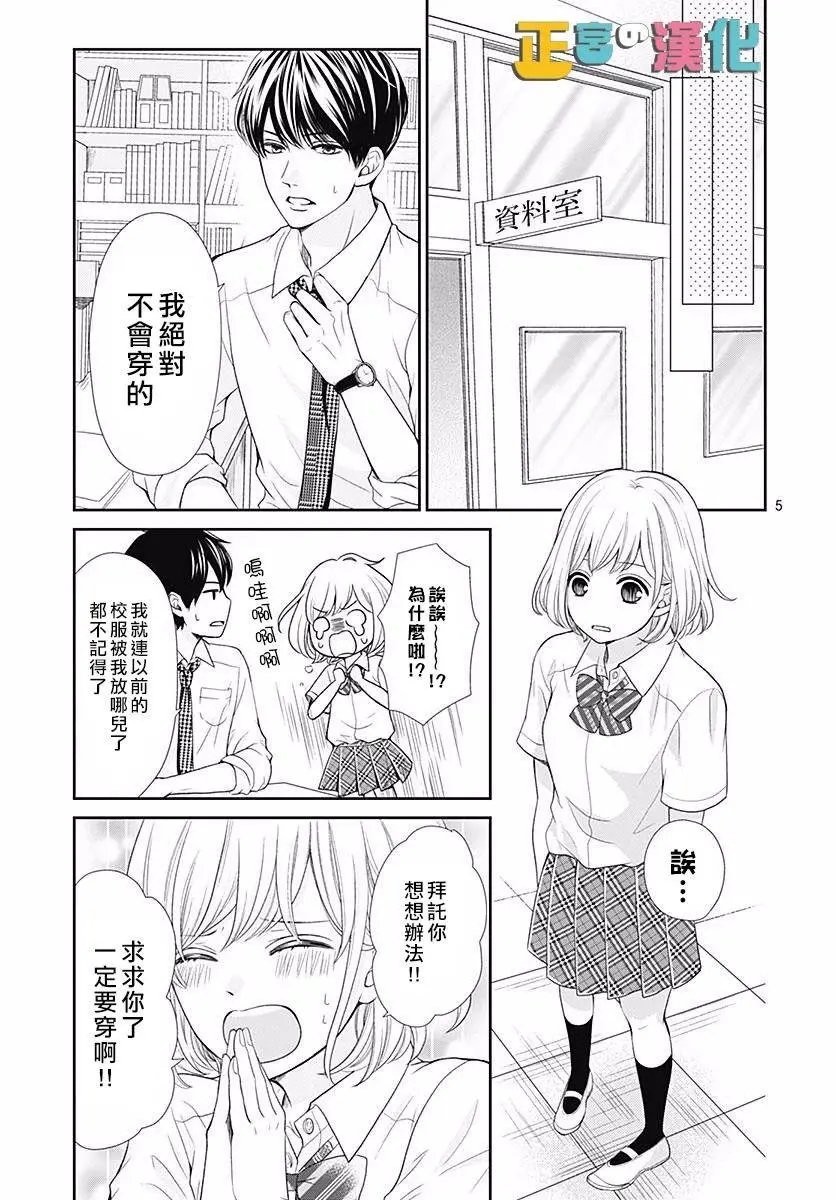 第26话