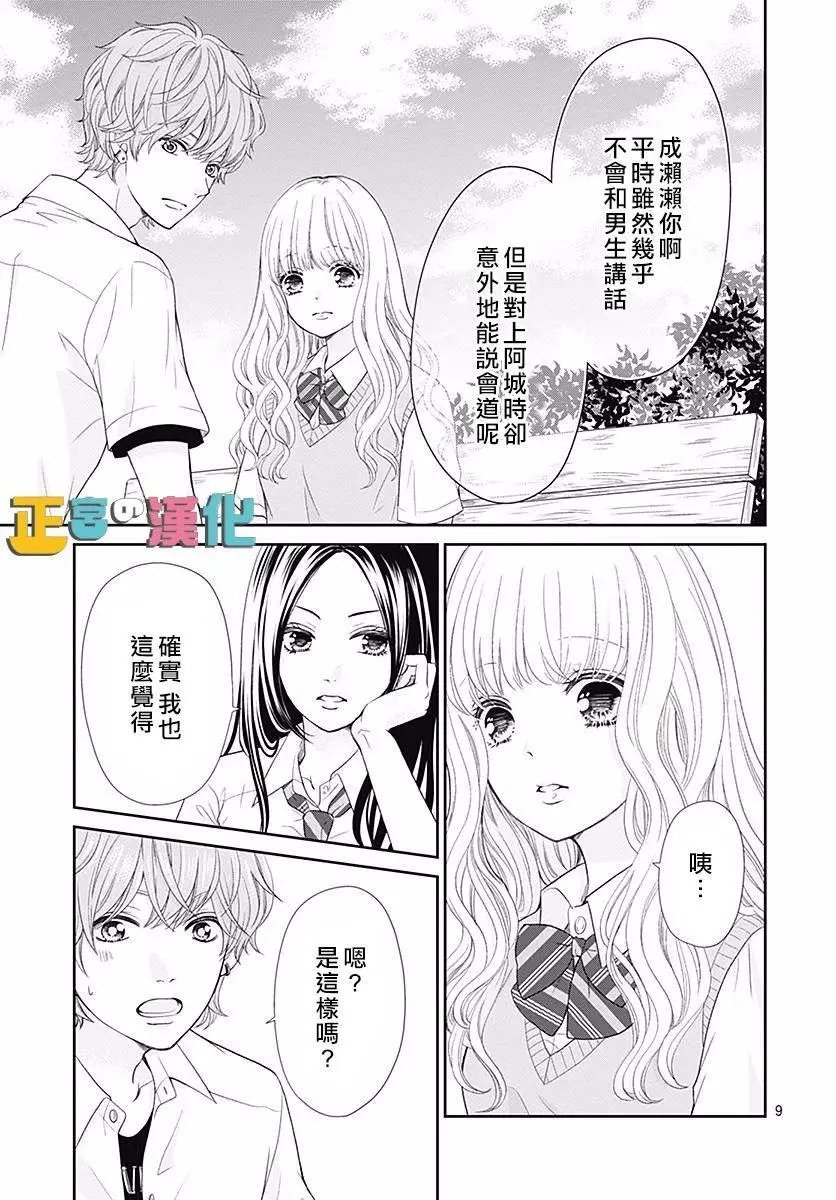 第26话