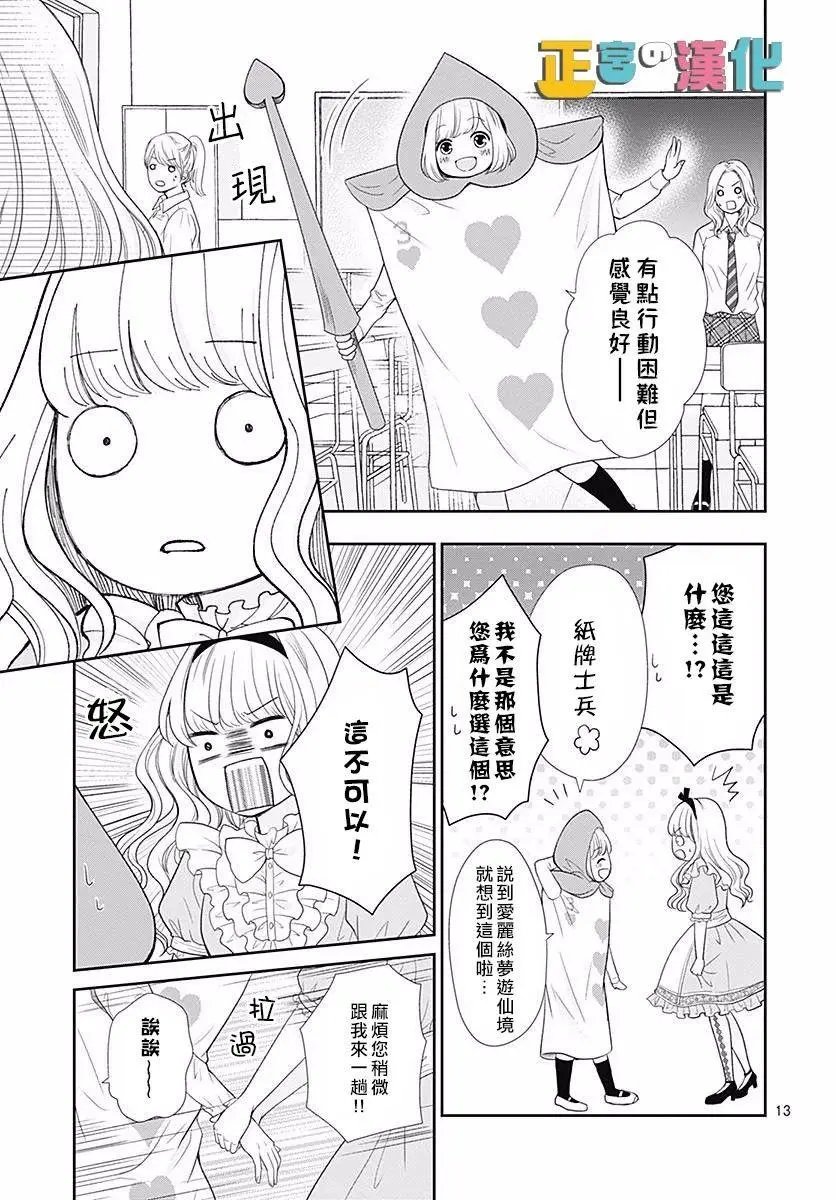第26话