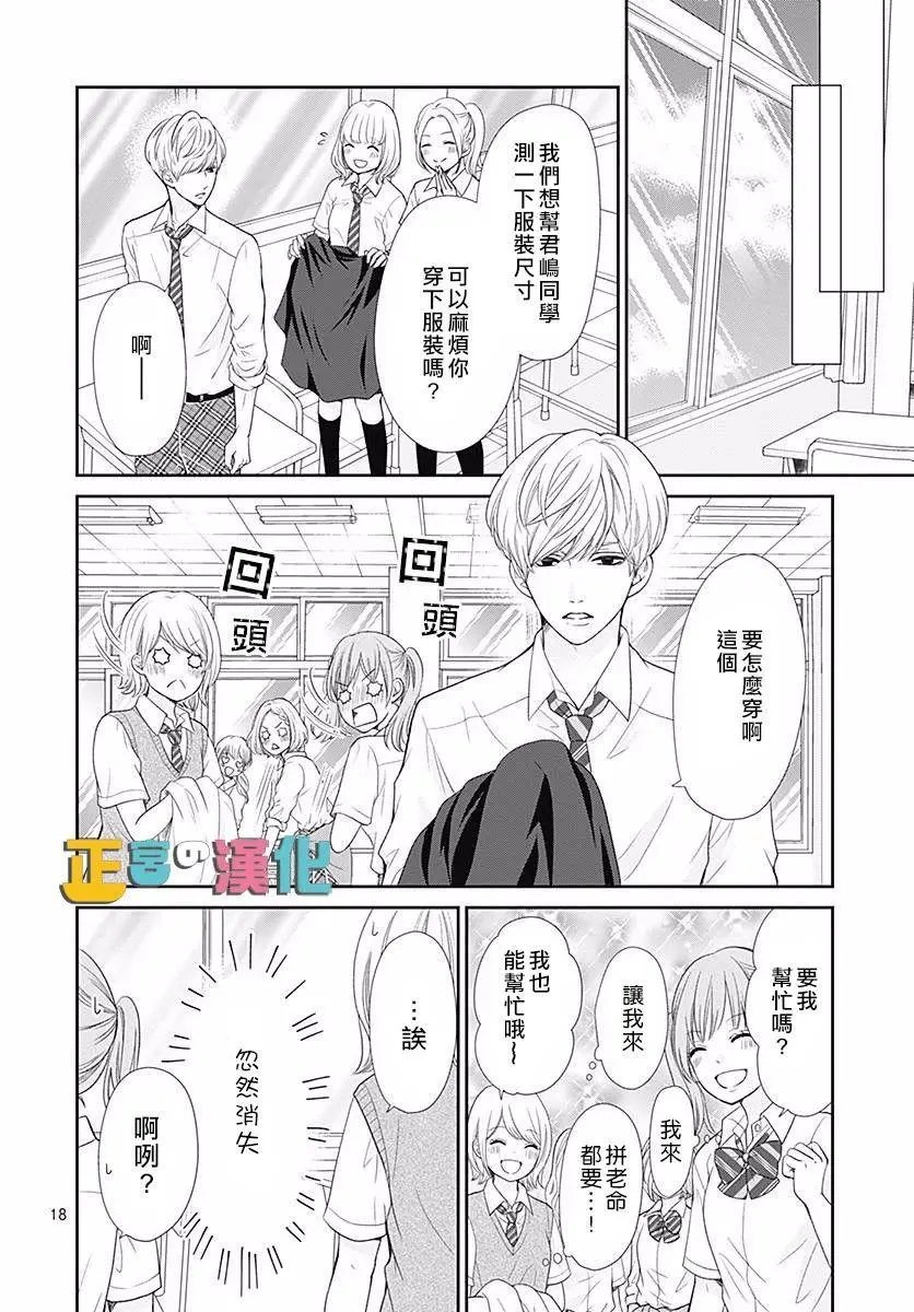 第26话
