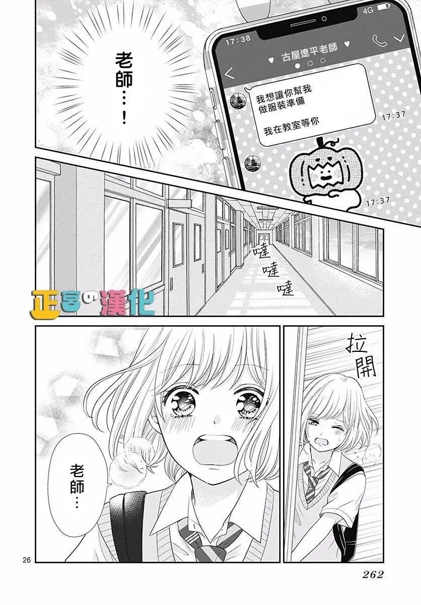 第26话