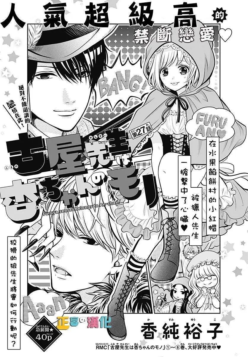 第27话