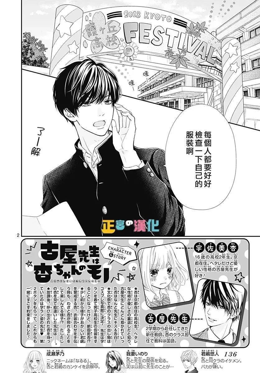 第27话