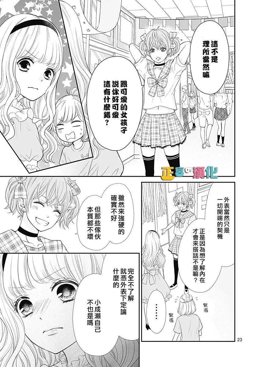 第27话