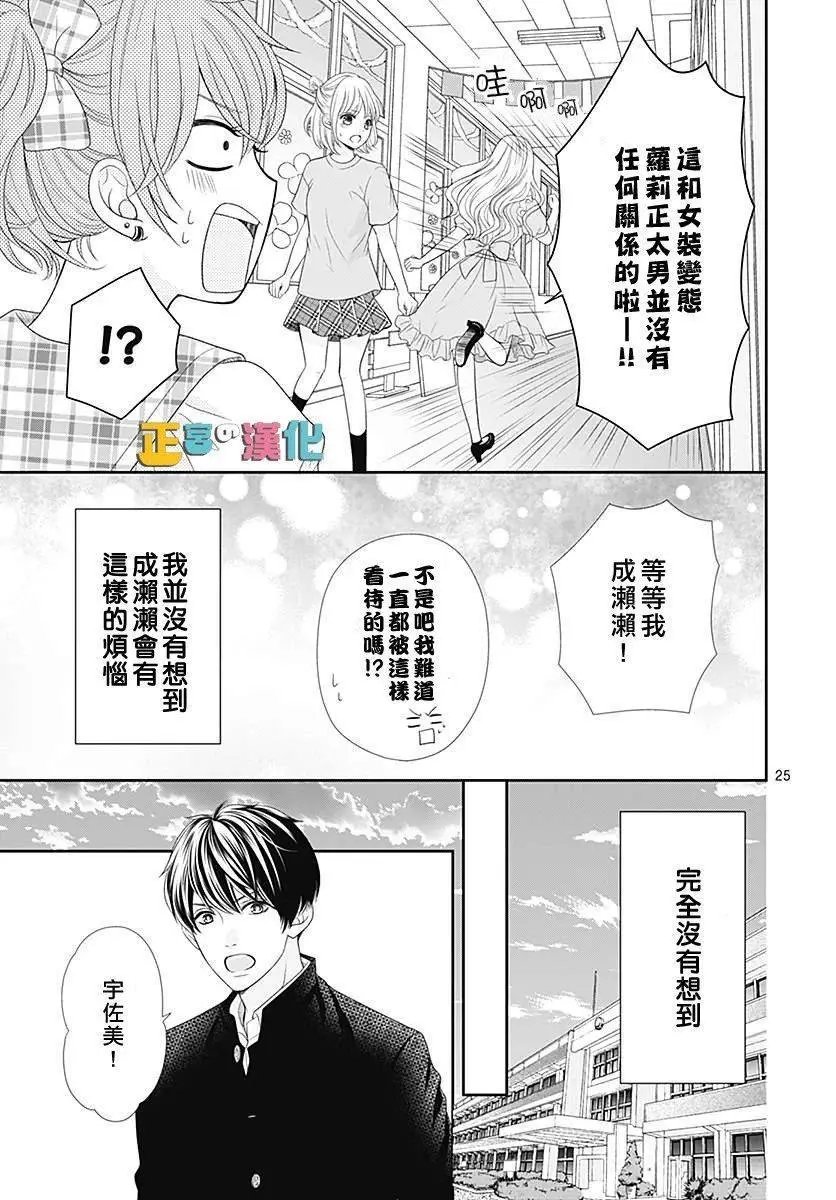 第27话