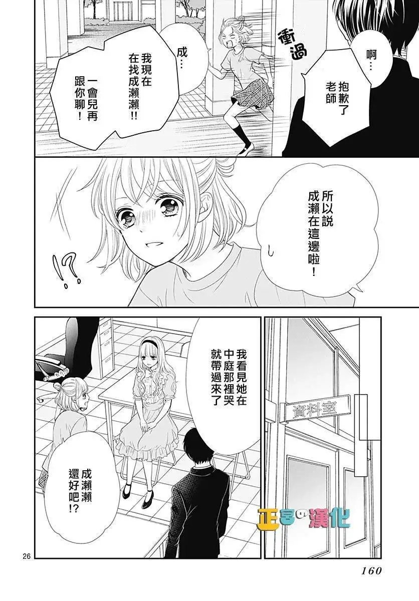 第27话