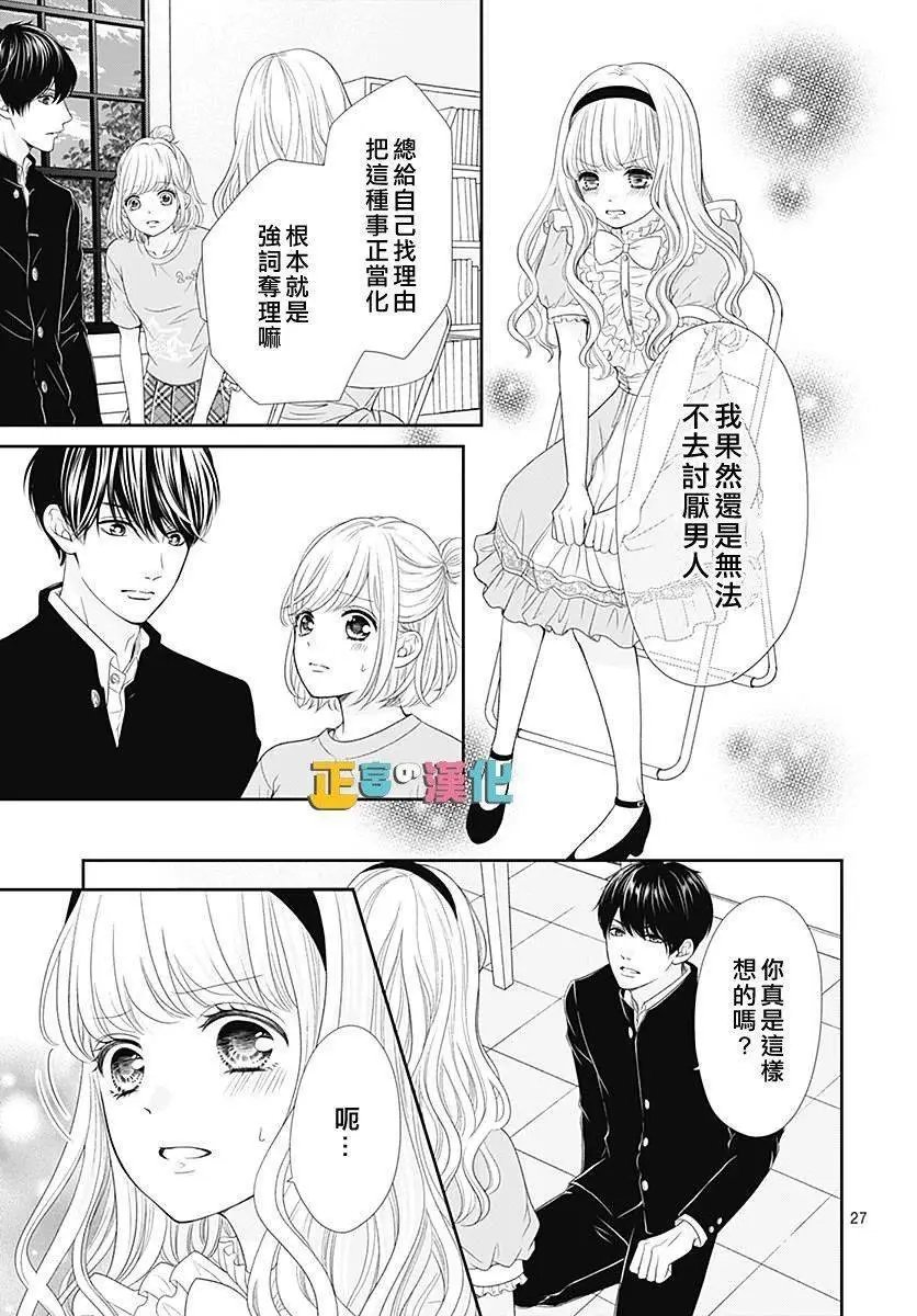 第27话