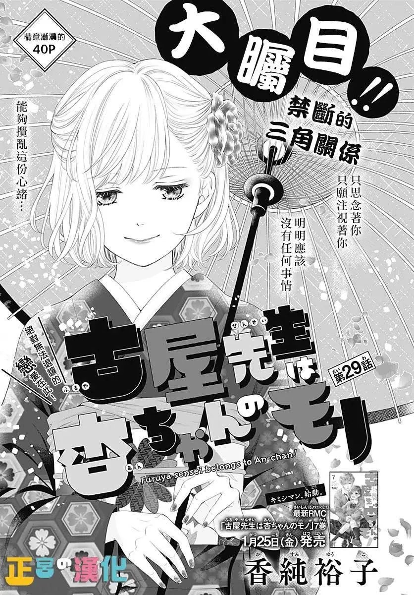 第29话