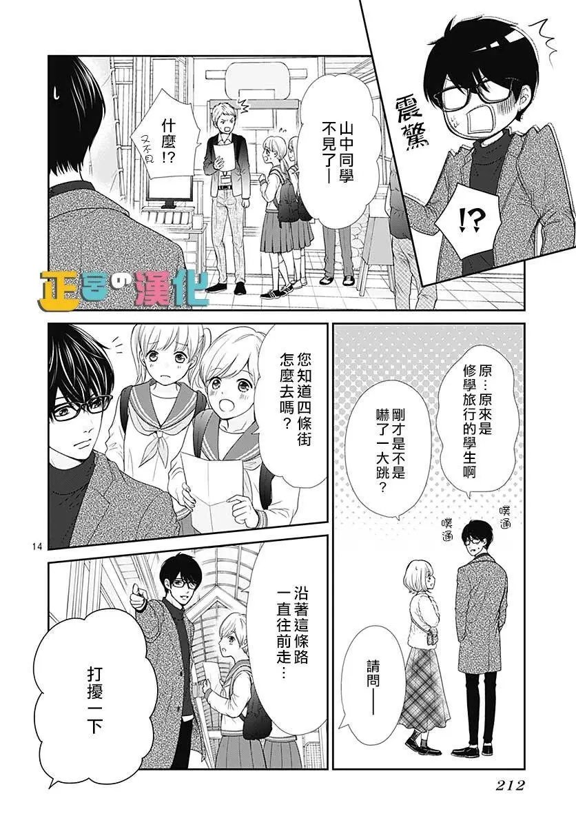 第29话