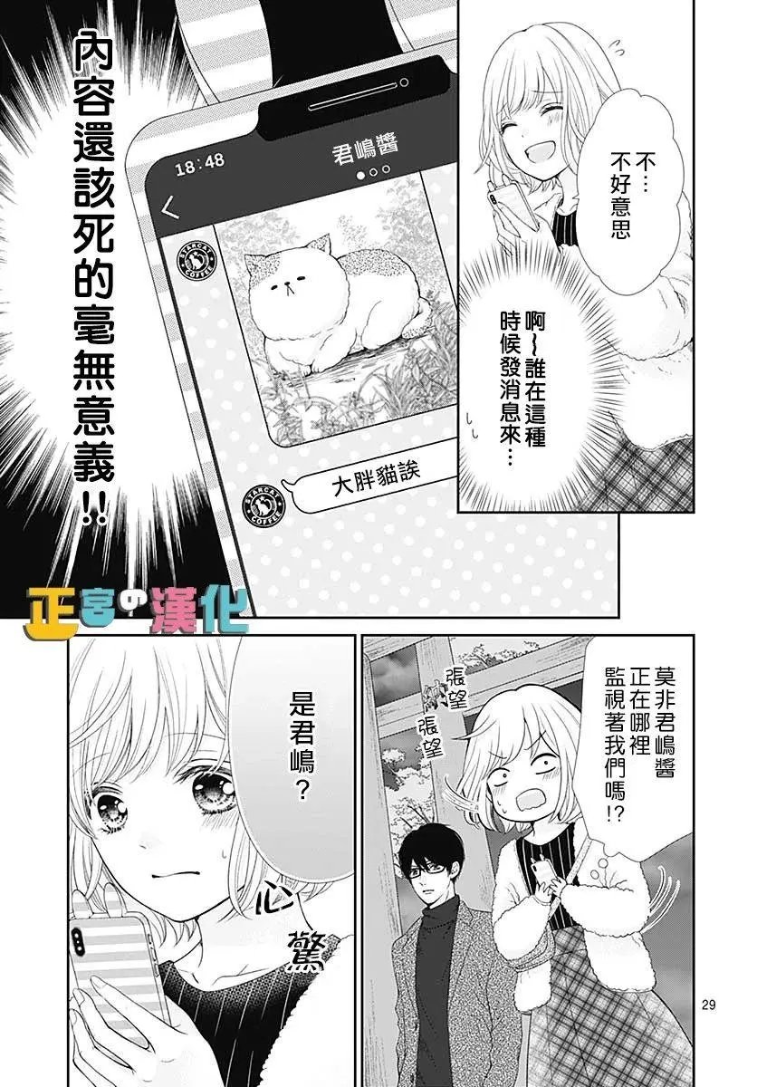 第29话