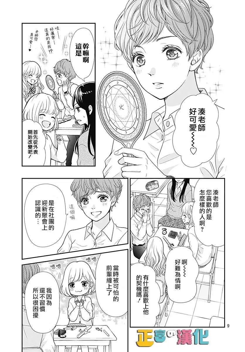 第30话