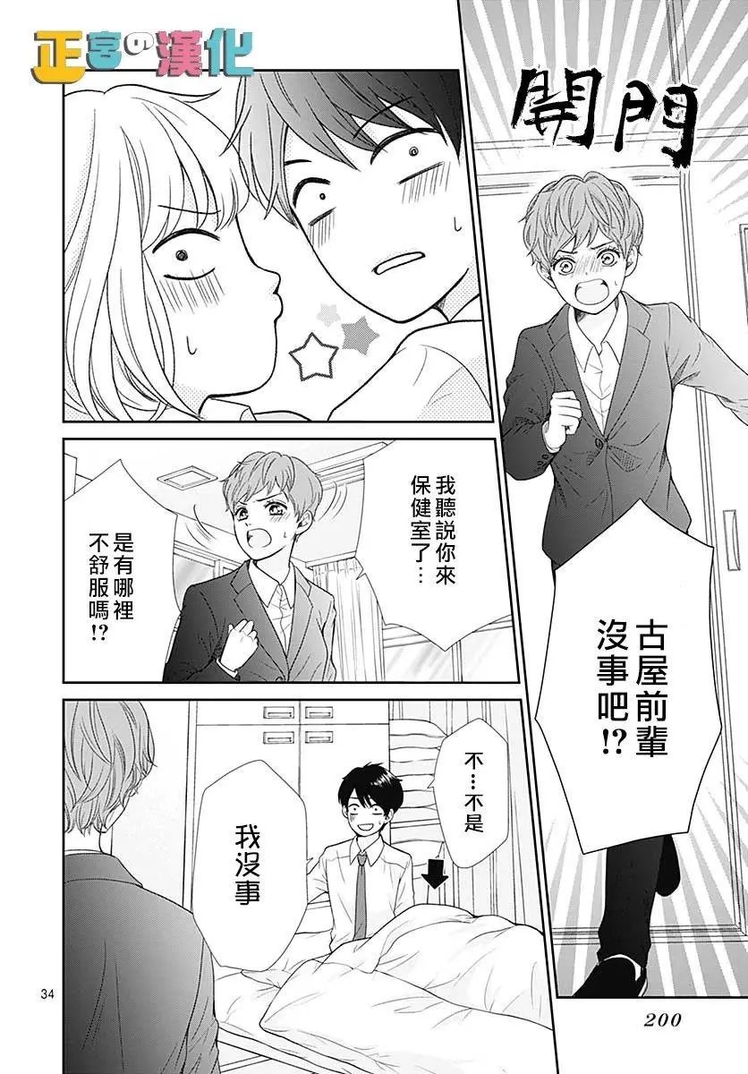 第30话